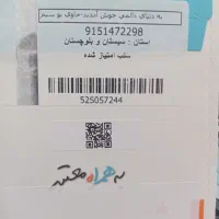 09151472268|سیم‌کارت|ایرانشهر, |دیوار