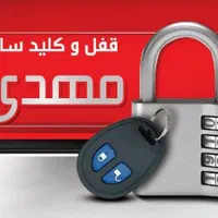 کلید سازی شبانه روزی