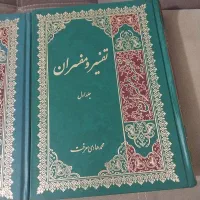 کتاب/مذهبی