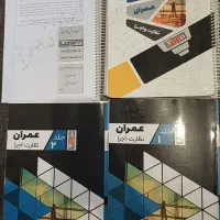 پاسخیاب روبون و کتب ۲۲ در ۱|کتاب و مجله آموزشی|تهران, شهرآرا|دیوار