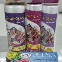 کیسه فریزر رولی ضخیم دلسا پلاست|ظروف نگهدارنده، پلاستیکی، یک‌بارمصرف|آفتاب, |دیوار