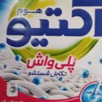 پودر اکتیو ماشینی کارتن