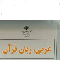 درخواست آموزش زبان عربی.فرهنگ شهر. بلوار امنیت