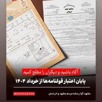 اخذ سند مالکیت و انجام امور حقوقی
