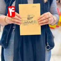 ۵ عدد کتاب نو و بدون خط و نوشته|کتاب و مجله ادبی|ارومیه, |دیوار