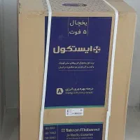 یخچال سفید ۵فوت هتلی ایستکول