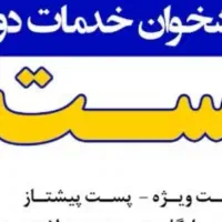 همکار خانم جهت دفتر پیشخوان دولت
