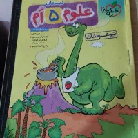 علوم خیلی سبز پنجم|کتاب و مجله آموزشی|تربت‌حیدریه, قائم|دیوار
