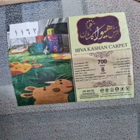 فرش کودک نوجوان|فرش|اصفهان, رزمندگان|دیوار