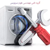 تعمیرات تخصصی ماشین ظرفشویی و لباسشویی در منزل