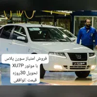 حواله سمند سورن پلاس