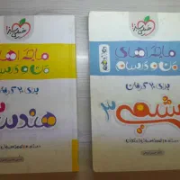 کتاب ماجراهای من و درسام ، کمک درسی ، زیر قیمت|کتاب و مجله آموزشی|تهران, امیریه|دیوار
