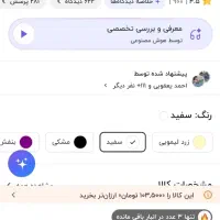 Samsung Galaxy A36 5G|موبایل|باغستان, |دیوار
