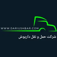 پایانه باربری حمل بار تریلی جفت تک خاور وانت نیسان