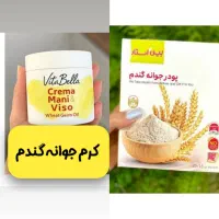 پودر جوانه گندم