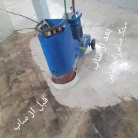 کفسابی سنگسابی سنگ سابزن کفساب کف ساب|خدمات نظافت|کرج, شهرک ولیعصر|دیوار