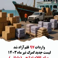 خدمات حمل و نقل