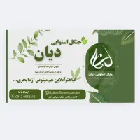 فروشنده گل فروشی