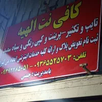 منشی مسلط به کامپیوتر