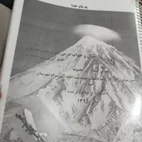 جزوه علوم ششم دارای 14 درس خلی خوب