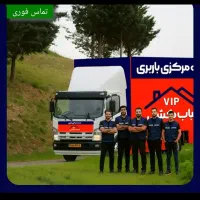 اتوبارباربری(صادق بار)زنجان ایسوزو نیسان تضمینی