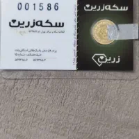 ریع سکه بانکی