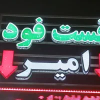 به اشپز و کمک اشپز نیازمندیم