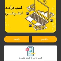 طرح درآمدزایی با کار سود ۳۵۷۷۴۱