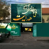 آموزش تاسیسات ساختمان در آموزشگاه فنی حرفه ای