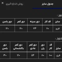 ست بافت و شلوار مشکی|لباس|اردبیل, |دیوار