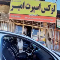 روکش صندلی/کفپوش/هدلایت/دورفرمان/ابر صندلی