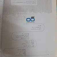 کتاب EQ جامع هفتم ،فارسی هشتم ،ریاضی هشتم تیزهوشان|کتاب و مجله آموزشی|ری, شهید غیوری (ابن باویه)|دیوار