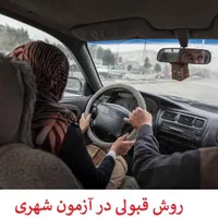 آموزش و تصدیق همه پایه ها