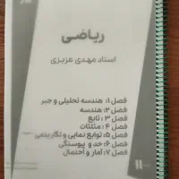 کتاب کمک آموزشی و کنکوری