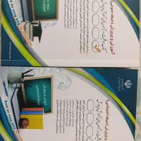 کتاب آموزگار ابتدایی|کتاب و مجله آموزشی|شیروان (خراسان), |دیوار