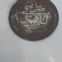 سکه عثمانی