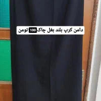 لباس های در حد نو ونو|لباس|بندر انزلی, استادیوم|دیوار