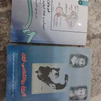 دو عدد کتاب