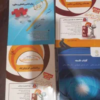 کتاب پیام نور