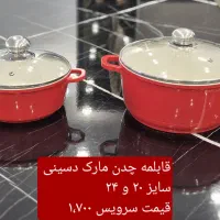 قابلمه های رنگارنگ اقتصادی