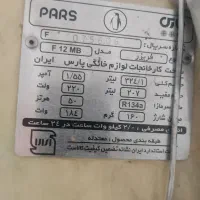 فریزر پارس|یخچال و فریزر|شوشتر, |دیوار