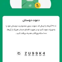 ویپاد جایزه 100 تومنی