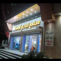 فروش مغازه ۴۶ متری در مهرشهر - فاز ۴|فروش مغازه و غرفه|کرج, فاز ۴ مهرشهر|دیوار