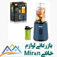 حراج میکسر راف