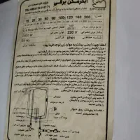 آبگرمکن،آبگرمکن برقی،آبگرمکن دیواری،آبگرمکن توربو|آبگرمکن، پکیج، شوفاژ|تهران, هفت حوض|دیوار