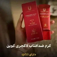 کرم ضدآفتاب ۸ساعته اصل لاکچری کویین|آرایشی، بهداشتی، درمانی|اهواز, منبع اب|دیوار