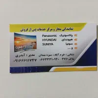 نمایندگی رسمی تعمیرات تلویزیون.سونیا.هیوندا.هوریون