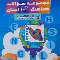 کتاب اموزشی نهم|کتاب و مجله آموزشی|اهواز, کوی رمضان|دیوار