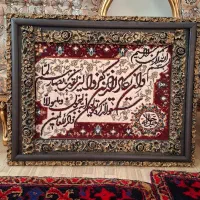 تابلو فرش