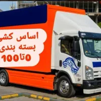 باربری اتوبارشهرقدس اثاث کشی حمل بارتمام نقاط|خدمات حمل و نقل|قدس, شهرقدس|دیوار